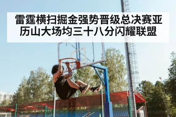 basketball player dunk