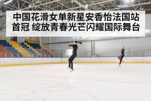 figure skating jump