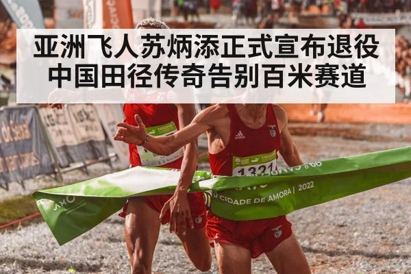 runner crossing finish line