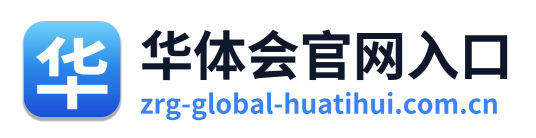 华体会官网入口 Logo